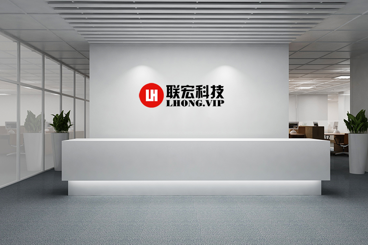 17306545175898.png 联宏公司首页.png